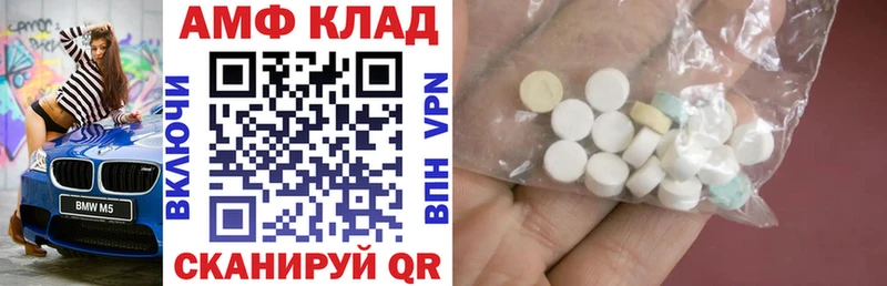 АМФЕТАМИН 98%  даркнет сайт  Пересвет 