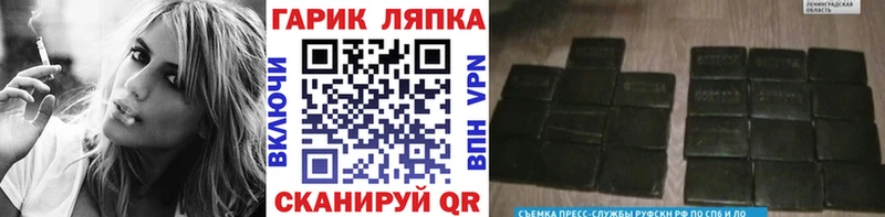 ГАШ гашик  что такое наркотик  Пересвет 