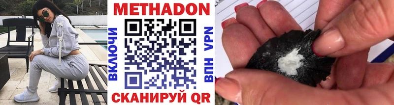 Метадон methadone  как найти закладки  Пересвет 